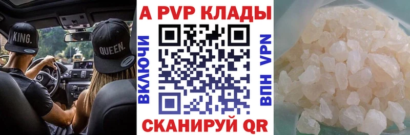 Alpha-PVP кристаллы  Кировск 