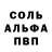 Амфетамин Розовый Elizabeth Williamson