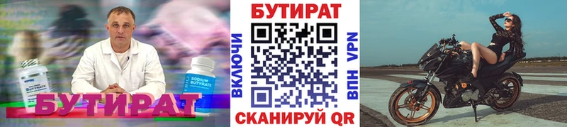 БУТИРАТ оксибутират  Кировск 