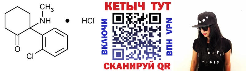 КЕТАМИН ketamine  Кировск 