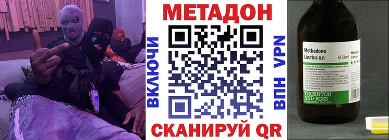 МЕТАДОН кристалл  магазин продажи наркотиков  blacksprut как зайти  Кировск 